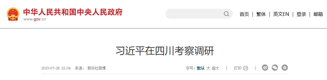 QQ截图20230727043137
